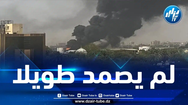  رغم الإعلان عن وقف لإطلاق النار.. تجدد الاشتباكات بين قوات الجيش وقوات الدعم السريع بالسودان