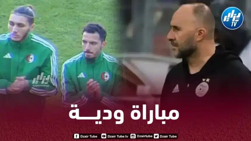 هذا هو المنتخب الإفريقي الأقرب لمواجهة الخضر وديا في شهر جوان
