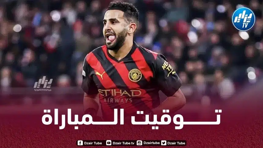 كــأس الإتحاد الإنجليزي :  تــوقيت مباراة مانشستر سيتي و شيفيلد غدا…و الـقنوات الناقلة