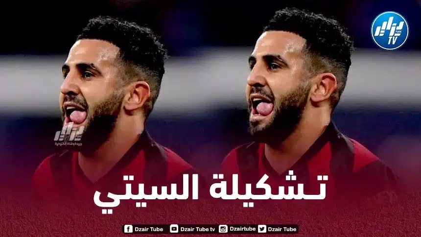 تــشكيلة مانشستر سيتي المنتظرة اليوم أمام شيفيلد يونايتد