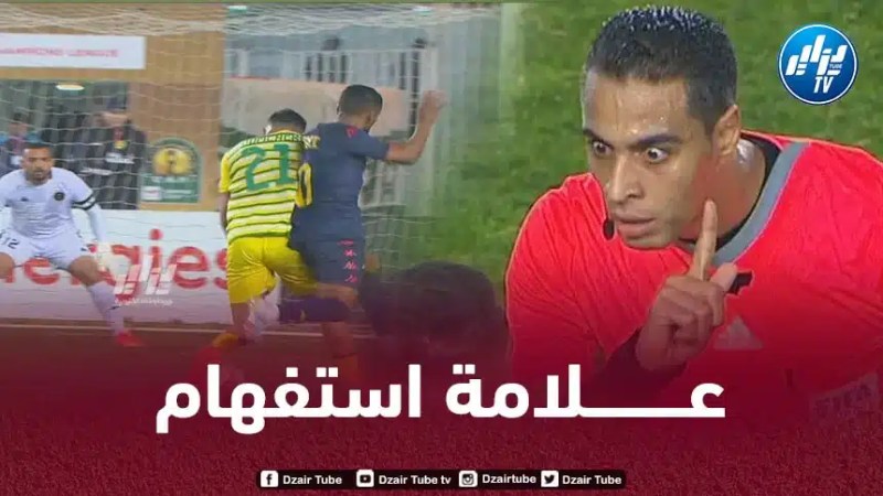 التحكيم يثير الجدل في لقاء “الكناري” والترجي