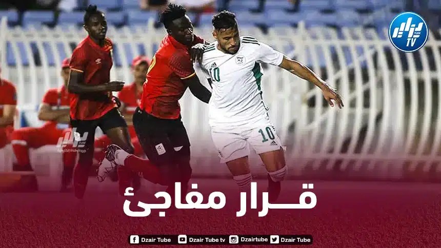عاجل…منتخب أوغندا يقرر مواجهة الجزائر في الكاميرون !!