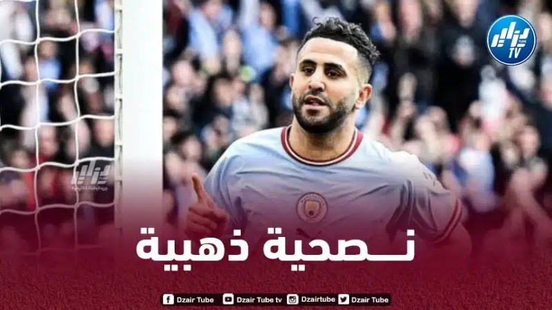 نيوكاسل يتلقى نصيحة ذهبية بـشأن  محرز