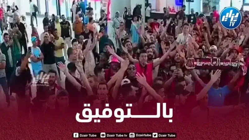 الأنصار صنعوا أجواء خيالية بمطار هواري بومدين…بعثة “سوسطارة” تشد رحالها إلى المغرب واللاعبون يعدون بالتأهل