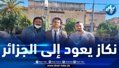 بعد 14 يومًا قضاها بمستشفى في إسبانيا.. نكاز يعود إلى الجزائر ويبعث برسالته الرابعة الى الرئيس تبون