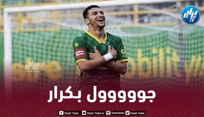 بالـــفديو…هدف + أسيست منصف بكرار في الدوري الكرواتي