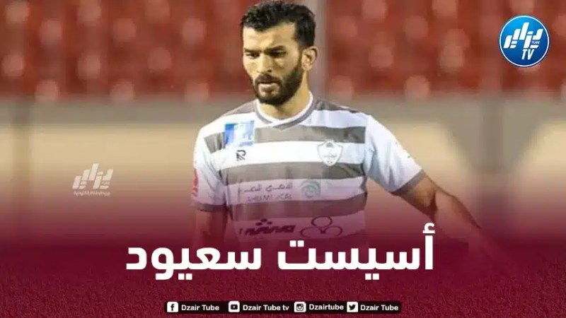 بالـــــــفيديو…أسيست أمير سعيود في الدوري السعودي