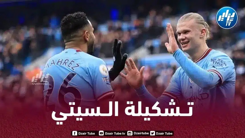 تــــــــــشكيلة مانشستر سيتي المتوقعة ضد أرسنال