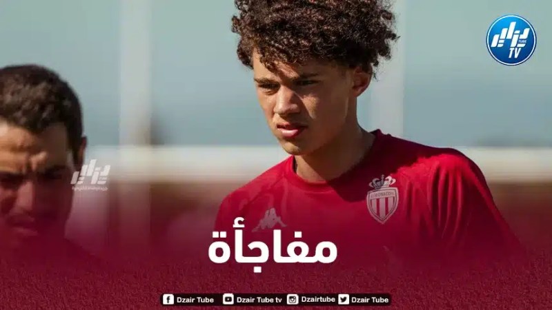 الــمدير الرياضي لنادي موناكو يحـرم مغناس أكليوش من الإلتحاق بالـمنتخب الجزائري !