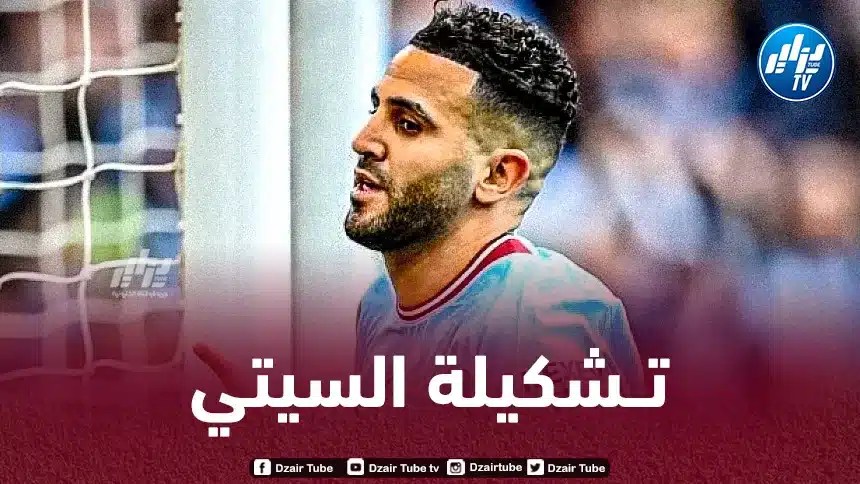 الـصحافة الإنجليزية تكشف عن موقف غوارديولا من مشاركة محرز أمام فولهام
