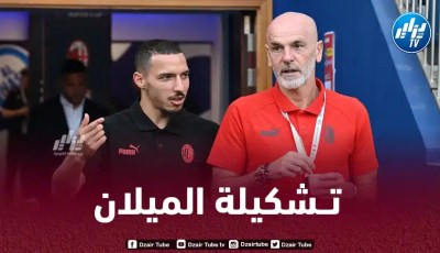 الــــــــــتشكيلة الرسمية للميلان ضد نابولي