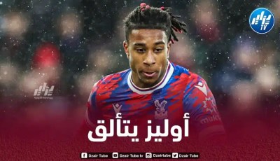بالــفيديو…”ميشال أوليز” يقدم ثلاث تمريرات حاسمة ضد ليدز يونايتد