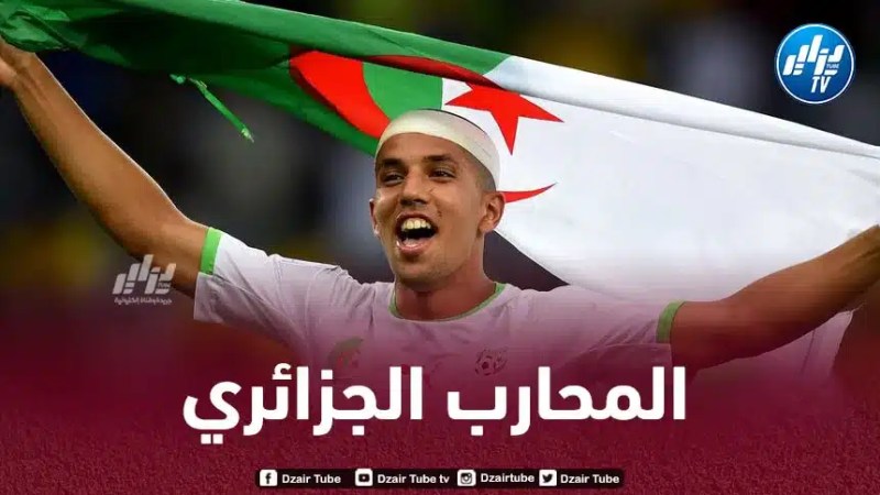 الفيفا تشيد بالدولي الجزائري سفيان فيغولي
