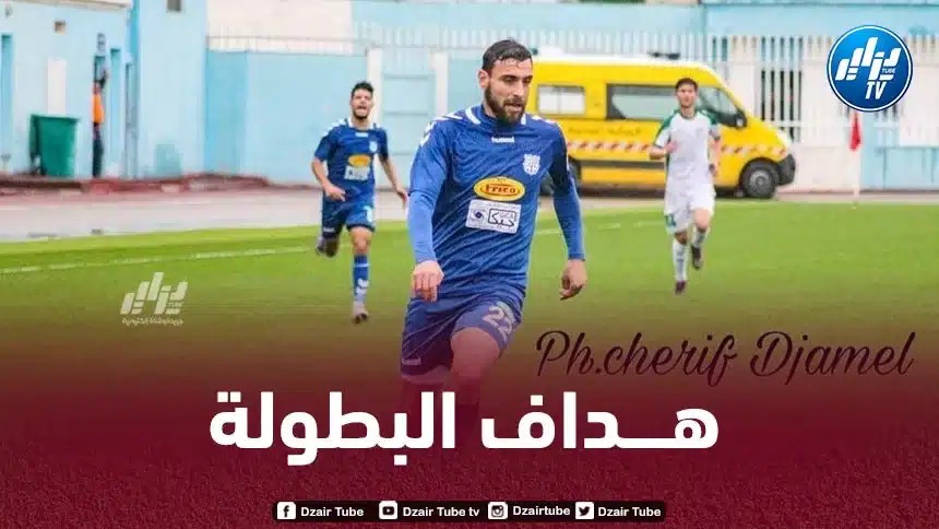 تومي يتربع على صدارة هدافي الرابطة المحترفة الأولى