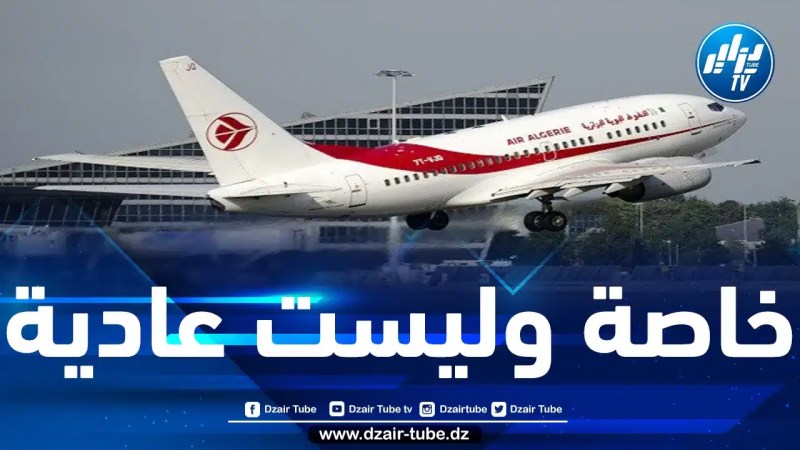 الجوية الجزائرية توضح بخصوص عمرة رمضان