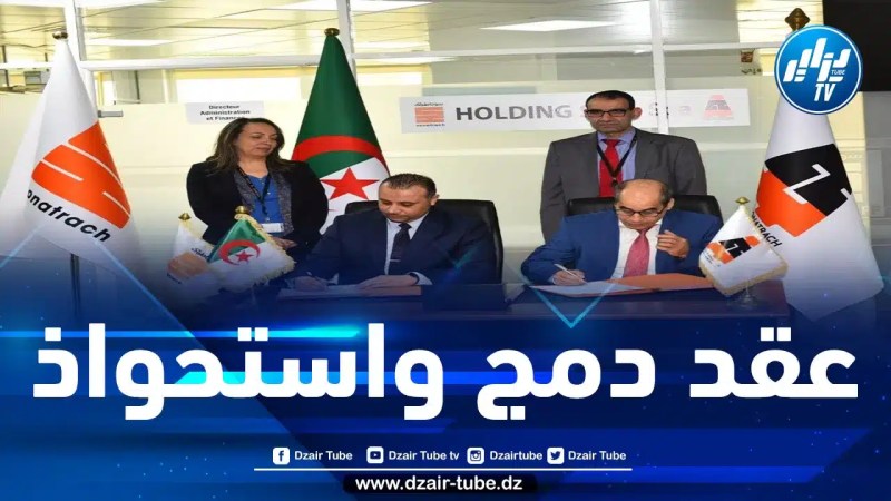 التوقيع على عقد دمج واستحواذ بين شركتين تابعتين لسوناطراك