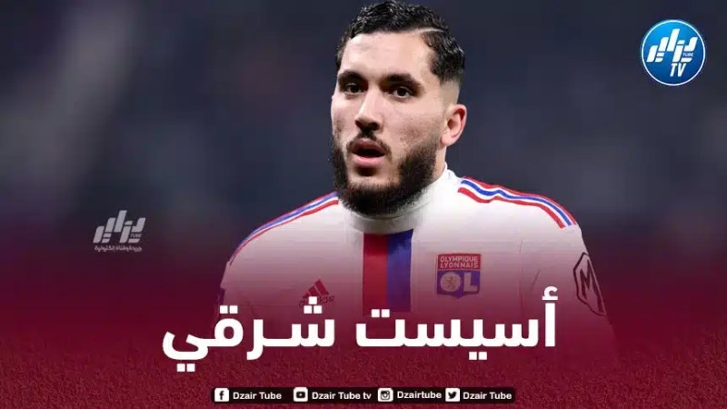 بالــفيديو…أسيست ريان شرقي ضد رين