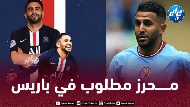 باريس سان جيرمان يعـرض مبلغا زهيدا للتعاقد مع محرز في الـميركاتو الصيفي !