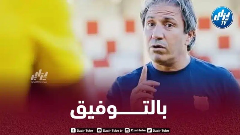 الكوكي :”أهدف لكتابة التاريخ مع شباب بلوزداد”
