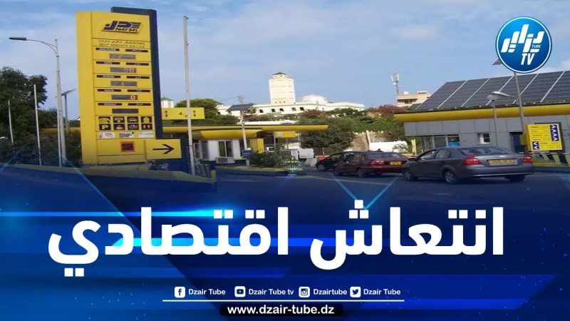 نمو معتبر في الاستهلاك الوطني للوقود خلال 2022
