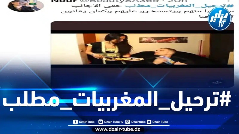 هاشتاغ “#ترحيل_المغربيات_مطلب” يتصدر الترند في السعودية على تويتر