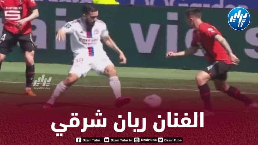 بالــــــفيديو…شاهد كيف تلاعب ريان شرقي بلاعب رين