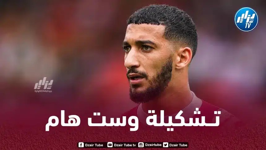 التـشكيلة الأساسية لـوست هام ضد ليفربول