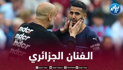 رياض محرز يحرج غوارديولا بـرقم رائع !