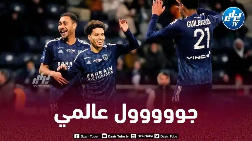 بالـفيديو…هدف إيليان كبال على طريقة ميسي في الدوري الفرنسي
