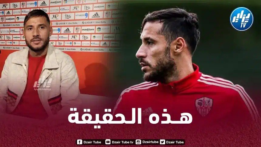 مدرب أجاكسيو يوضح حول يوسف بلايلي