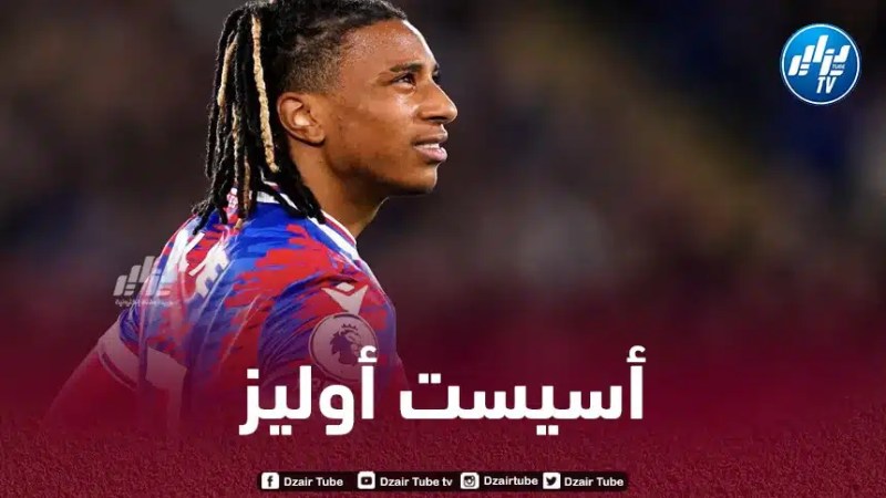 بالــــفيديو…أسيست ميشال أوليز ضد وست هام