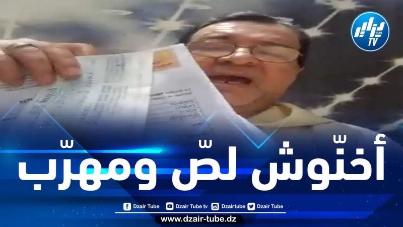معارض لنظام المخزن يفضح رئيس الحكومة عزيز أخنوش ويكشف تورّطه في تهريب المحروقات من الخارج لصالح شركته الخاصّة  