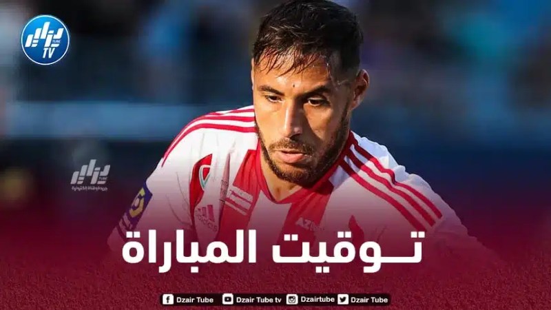 تــوقيت مباراة أجاكسيو و أوكسير…و القنوات الناقلة