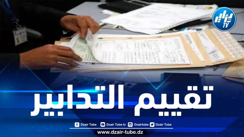 إجراءات جديدة لمكافحة الغش وتضخيم الفواتير