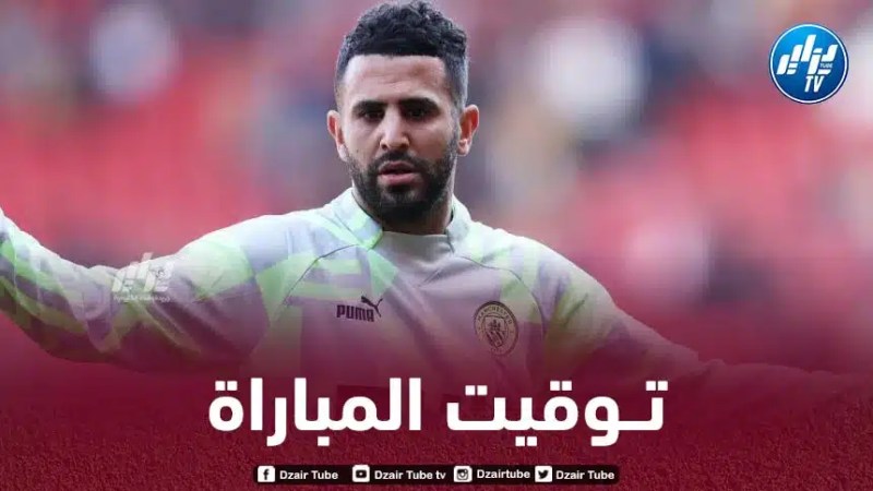 توقيت مباراة مانشستر سيتي و شيفيلد يونايتد اليوم في كأس الإتحاد الانجليزي…و القنوات الناقلة