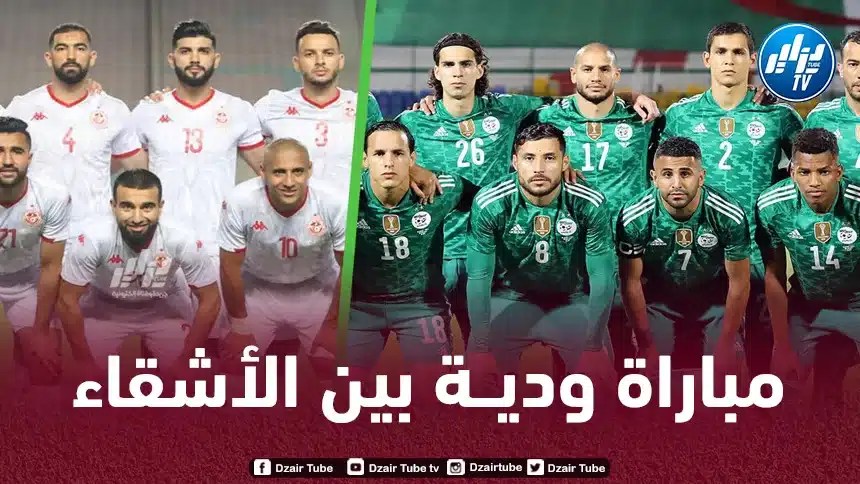 عاجل…المنتخب الجزائري يواجه تونس وديا شهر جوان المقبل