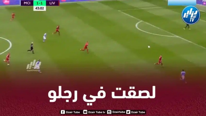 بالــــــــــفيديو…شاهد كونترول محرز العالمي ضد ليفربول