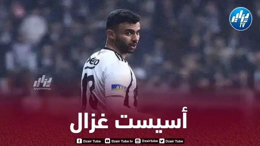 بالــفيديو…أسيست رشيد غزال الجميل في الدوري التركي اليوم
