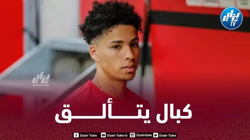 إليان كبال يقدم تمريرتين حاسمتين في الليغ2