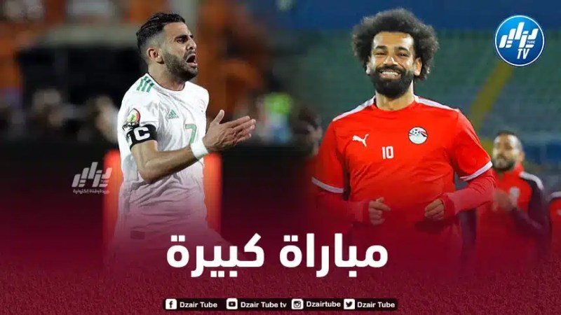 مصر ترفض مواجهة المغرب وديا و تختار اللعب مع الجزائر