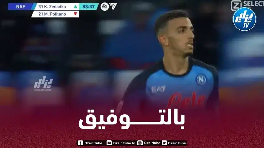 زدادكة يحظى بالإشادة في إيطاليا