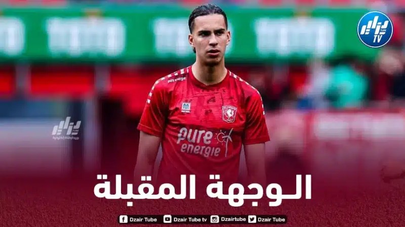 رامـز زروقي يتقرب من التــوقيع مع فريق يشارك في دوري أبطال أوروبا