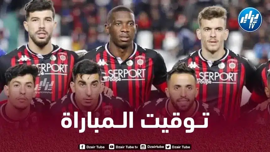 كأس الكونفيديرالية الإفريقية : تــوقيت مباراة اتحاد العاصمة و الجيش المغربي…و القنوات الناقلة