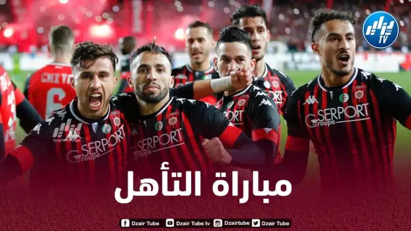 مباراة التأهل الى الدور الثاني : تــوقيت مباراة اتحاد العاصمة و الاخضر الليبي في كأس الكونفيديرالية الافريقية