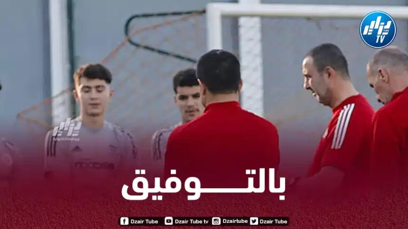 كأس إفريقيا لأقل من 17 سنة : تــوقيت مباراة الجزائر و الـصومال اليوم..و القنوات الناقلة