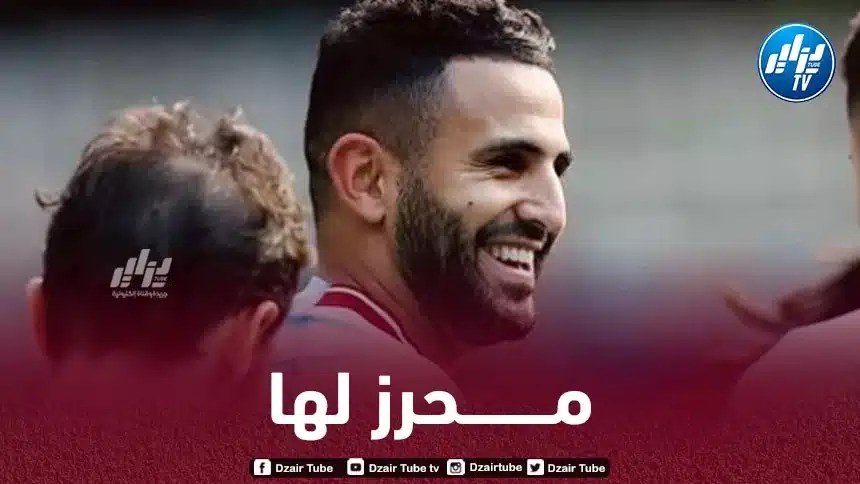 مـحرز و مانشستر سيتي على موعد  اليوم مع الوصول الى أول نهائي هذا الموسم