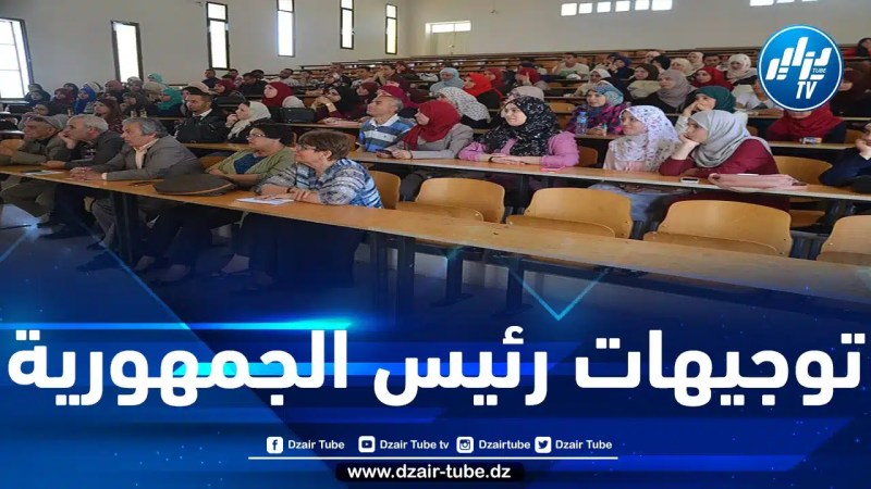 مراجعة منظومة التعليم العالي أبرز محاور الجلسات الوطنية لإصلاح وعصرنة القطاع