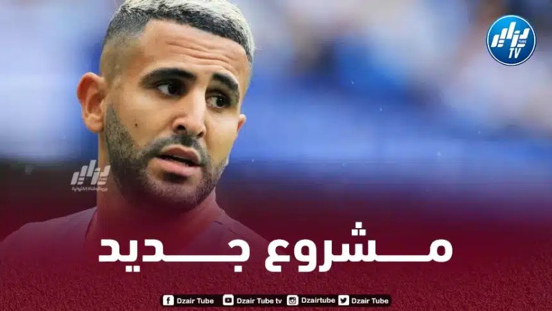 ”مفاجأة البريمرليغ” يــخطط لــضم رياض محرز في نهاية الموسم
