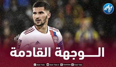3 عـــــروض مهمة لحسام عوار لمغادرة أولمبيك ليون في نهاية الموسم