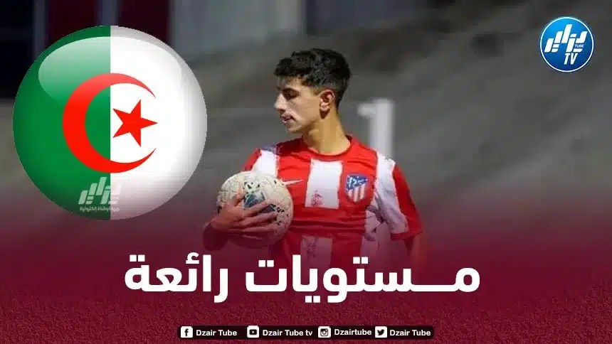 الجزائري ريان بلعيد يتألق من جديد مع أتليتيكو مدريد